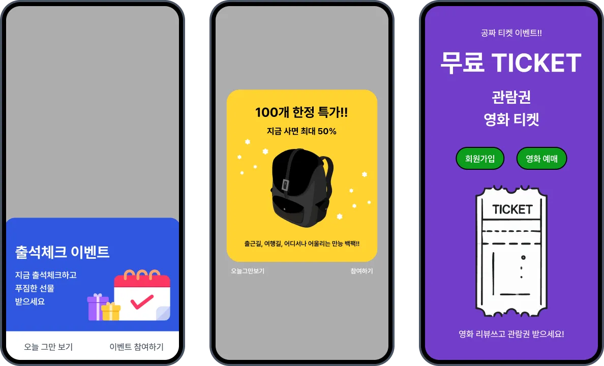 인앱 메시지 템플릿 미리보기