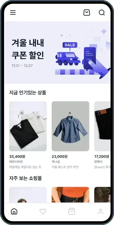 인앱 메시지 즉시 노출 데모