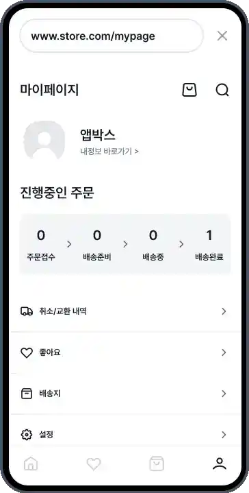 인앱 메시지 URL 매칭 노출 데모