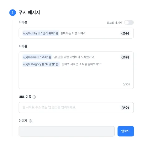 푸시 메시지 이미지