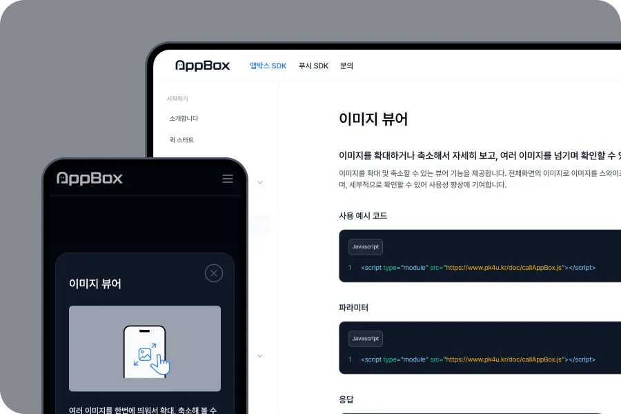 브릿지 연결 이미지