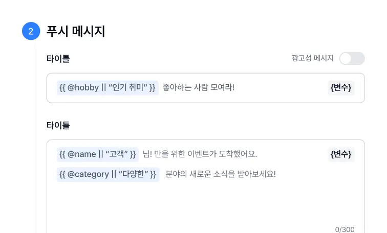 푸시 메시지 이미지