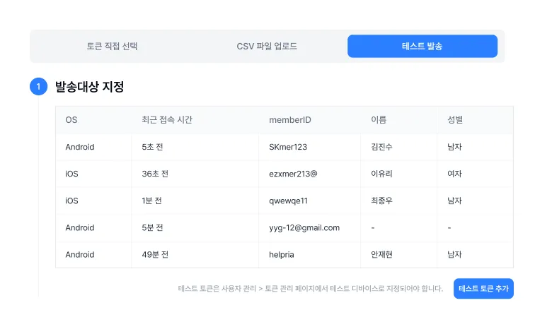 테스트 발송 이미지