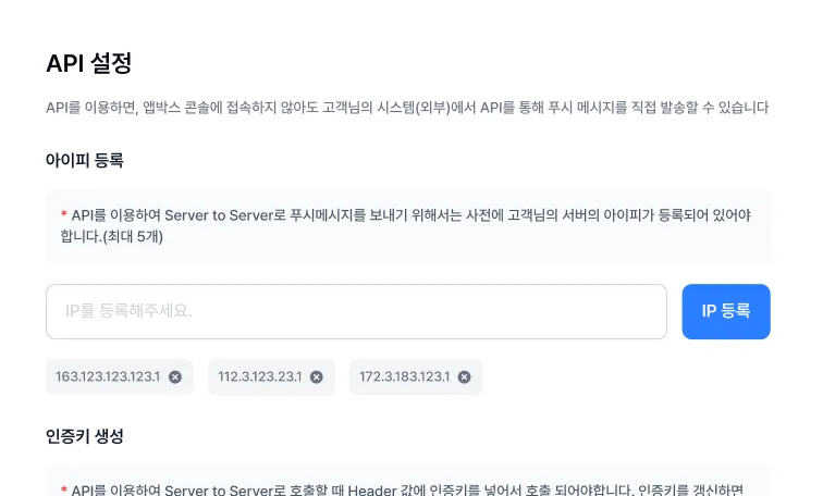 API 발송 이미지