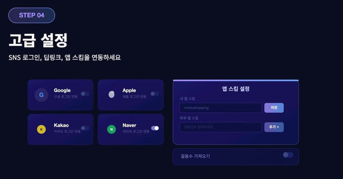 4단계 고급설정