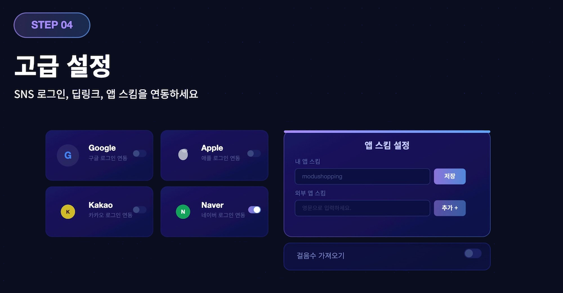 4단계 고급설정