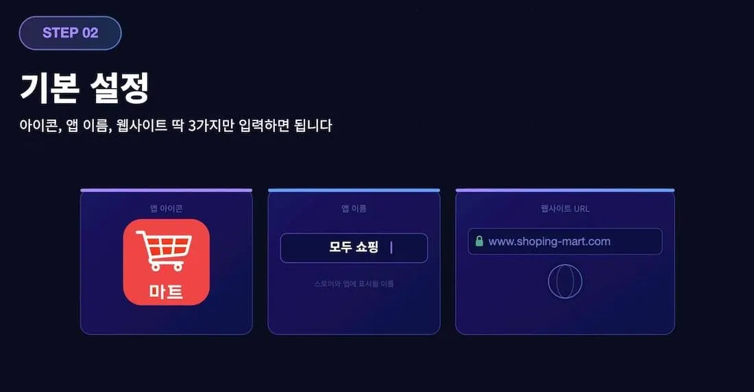 2단계 기본설정